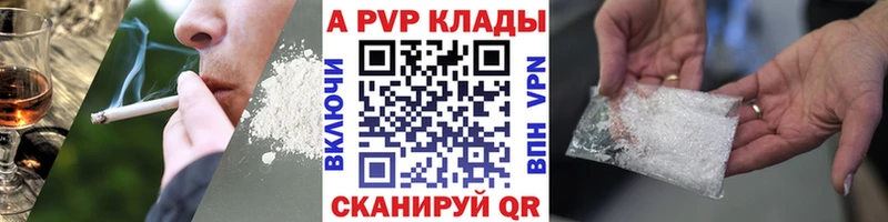 APVP крисы CK Вологда