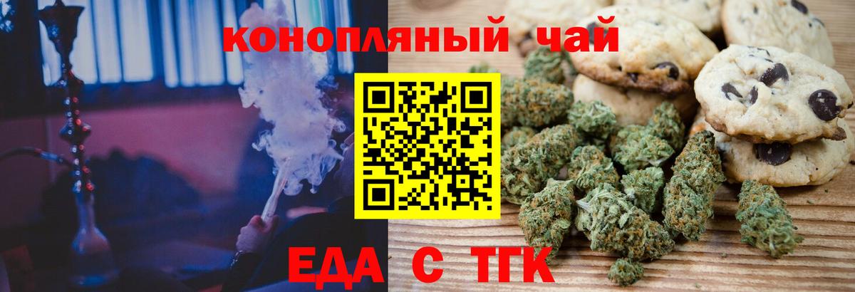 Вологда  Canna-Cookies марихуана  Вход с VPN 