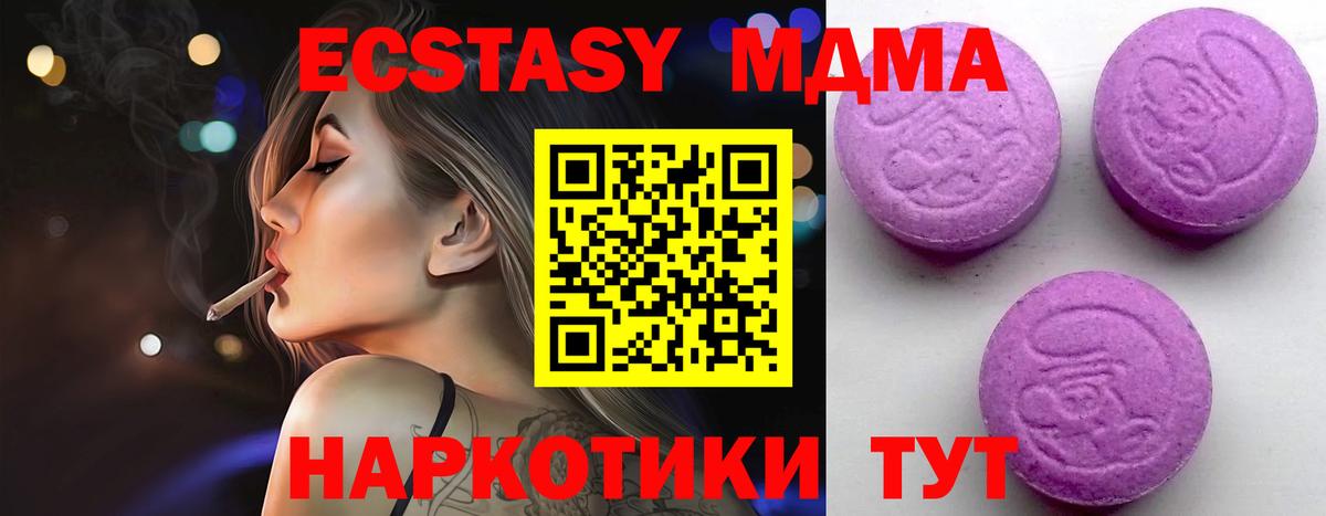 Экстази 300 mg  Вход с VPN  Экстази  Вологда  Ecstasy круглые 
