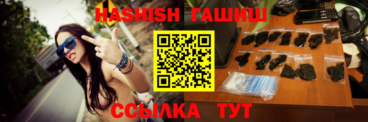 Гашиш hashish Вологда