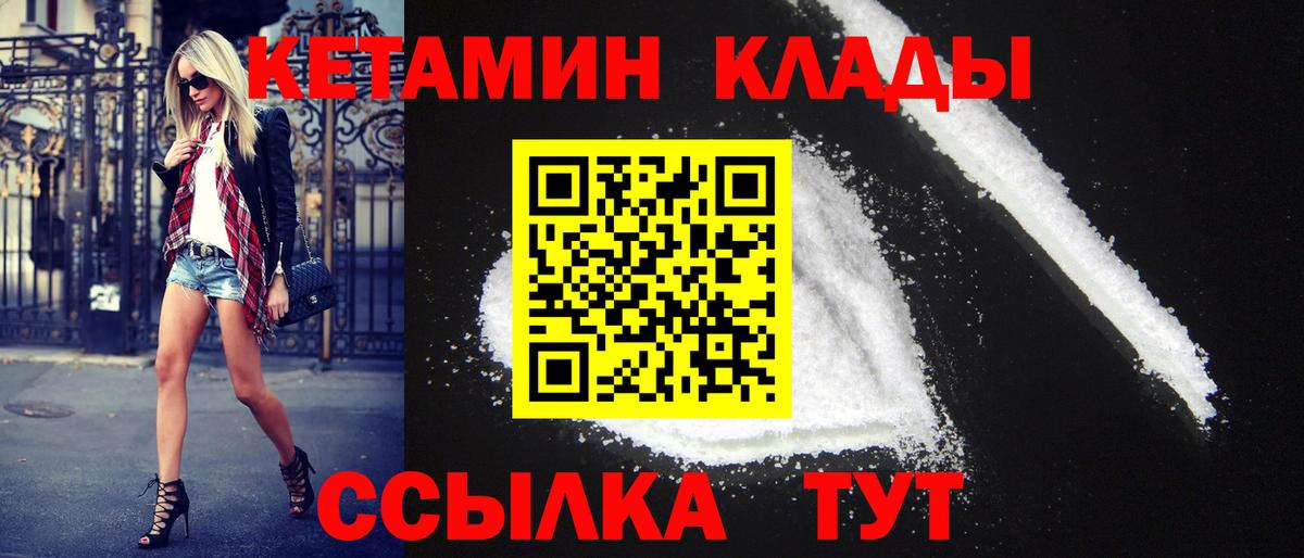 КЕТАМИН ketamine  Вход с VPN  блэк спрут рабочий сайт  Вологда  КЕТАМИН ketamine 