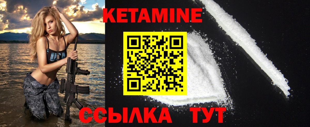 Кетамин VHQ Вологда