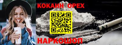 COCAINE Гай