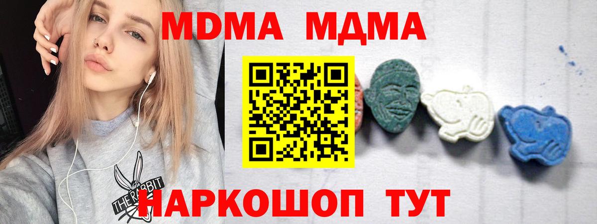МДМА молли  MDMA Molly  Вход с VPN  MDMA  Вологда 