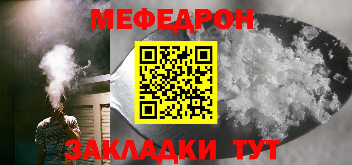 МЯУ-МЯУ  Мефедрон  Вход с VPN  Вологда  МЯУ-МЯУ VHQ  МЕФ мяу мяу 