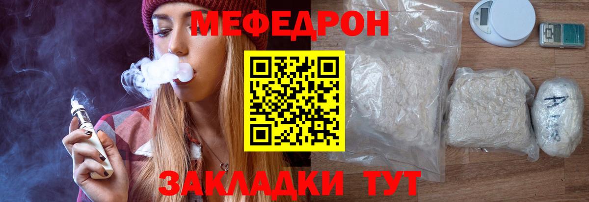 Меф мяу мяу кристаллы Вологда