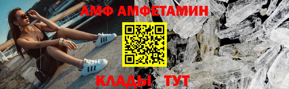 Метамфетамин Methamphetamine  Вход с VPN  Вологда 