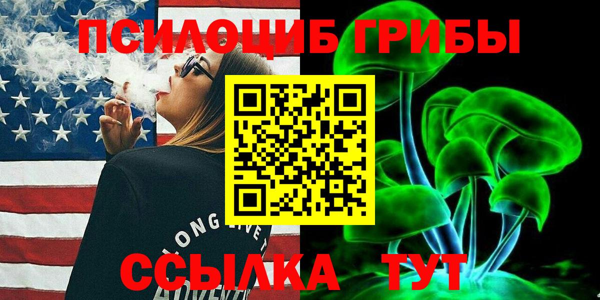 Псилоцибиновые грибы Psilocybine cubensis  Галлюциногенные грибы Psilocybine cubensis  Вход с VPN  Вологда 